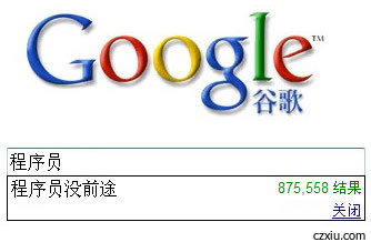 google搜索